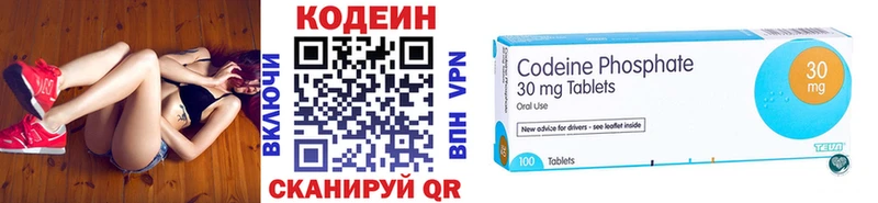 Кодеиновый сироп Lean Purple Drank продажа наркотиков Спас-Клепики