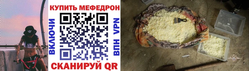 МЯУ-МЯУ mephedrone  Спас-Клепики 