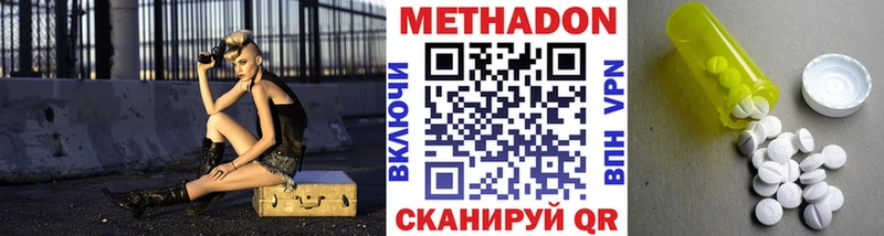 Метадон кристалл  дарнет шоп  Спас-Клепики 
